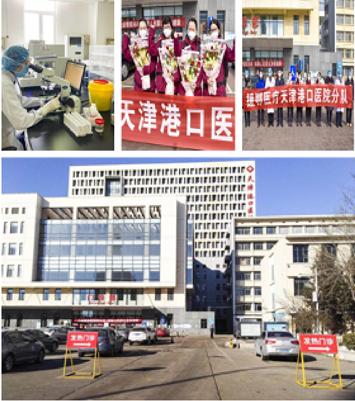 港口医院.png
